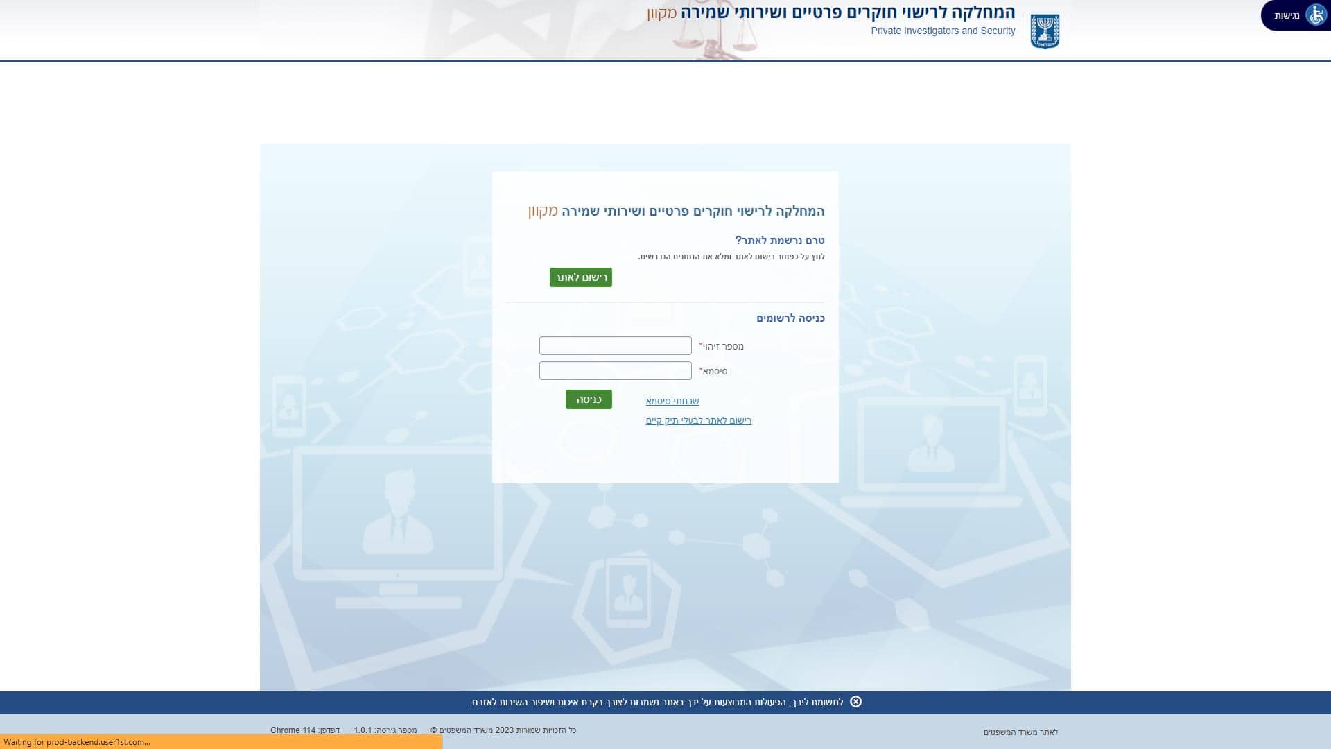 חוקרים פרטיים אזור אישי צילום מסך