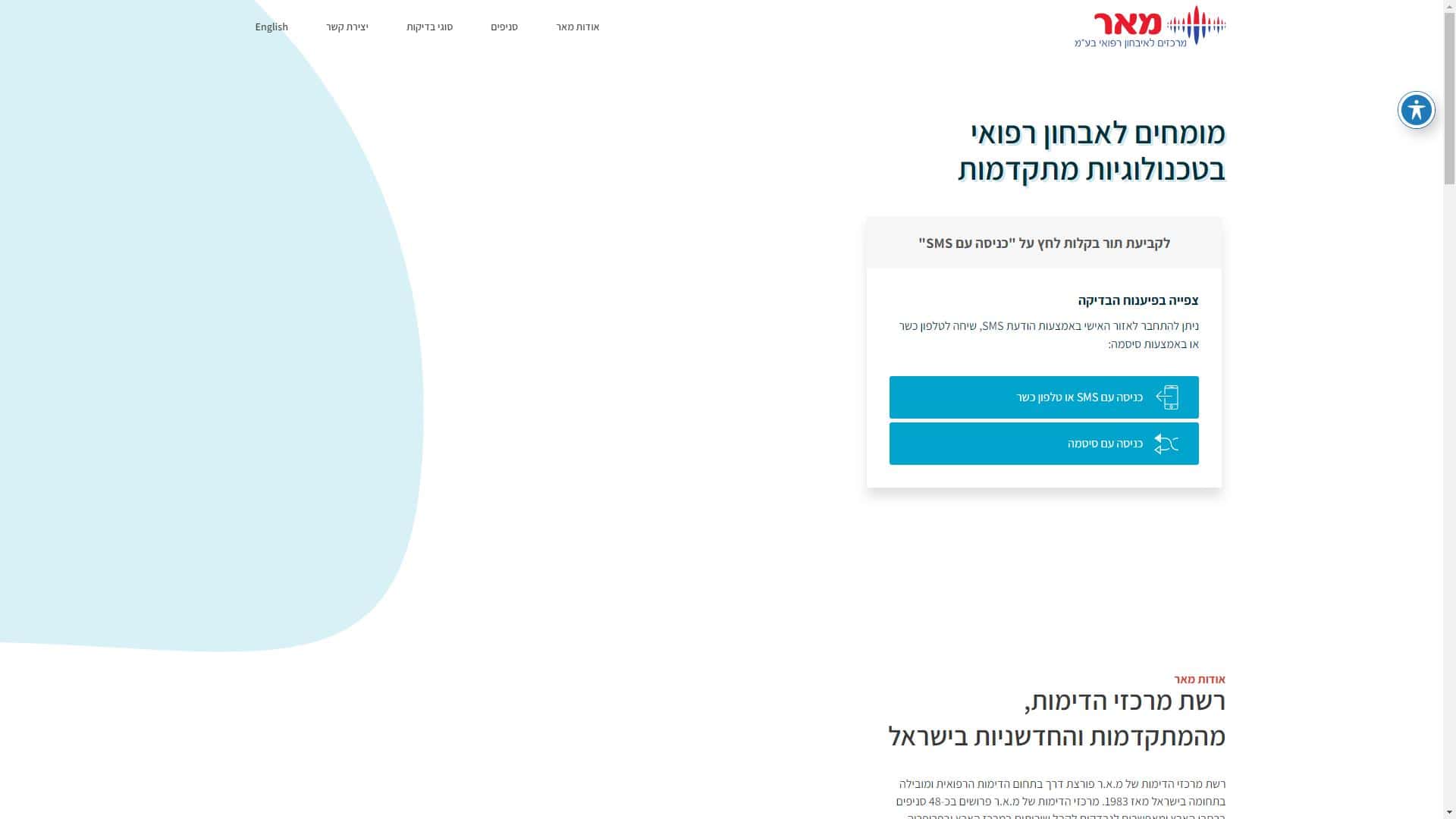 מכון מאר אזור אישי צילום מסך