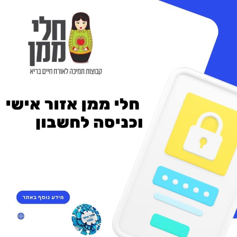 חלי ממן אזור אישי