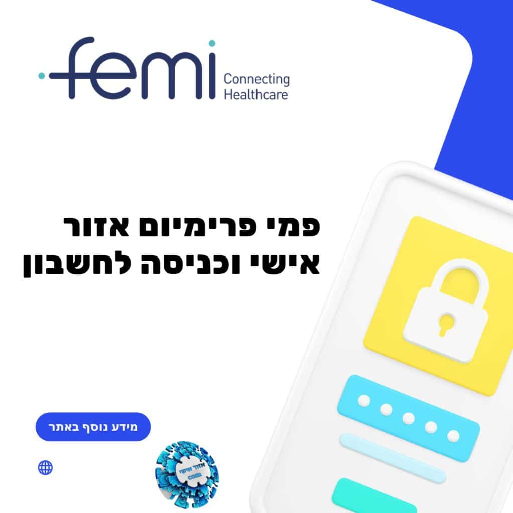 פמי פרימיום אזור אישי
