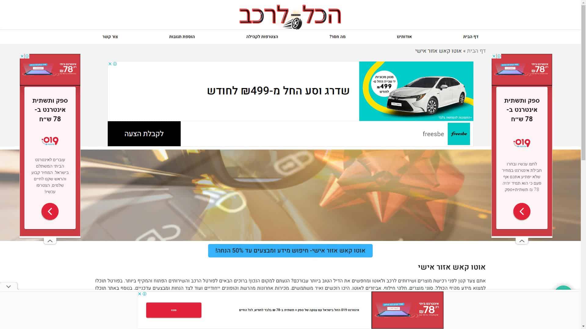 30002 - צילום מסך אוטו קאש אזור אישי