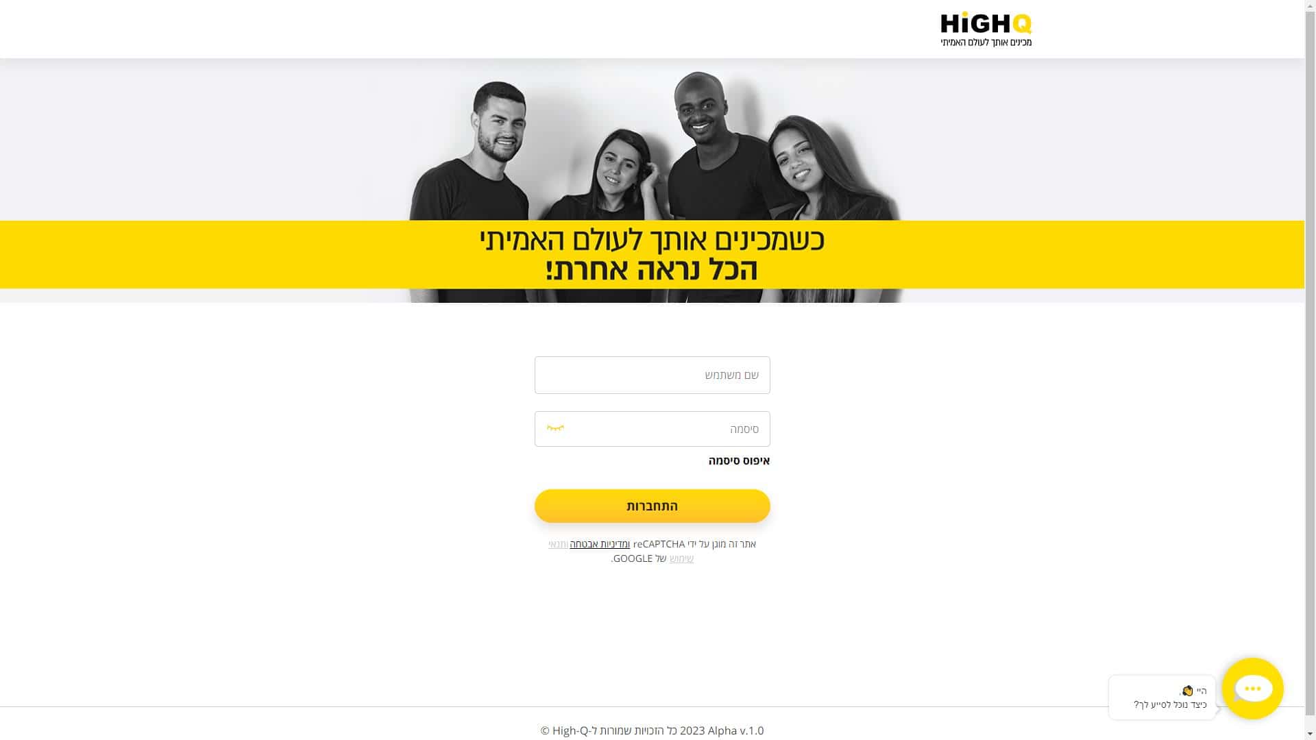 30056 - צילום מסך היי קיו (High-Q) אזור אישי