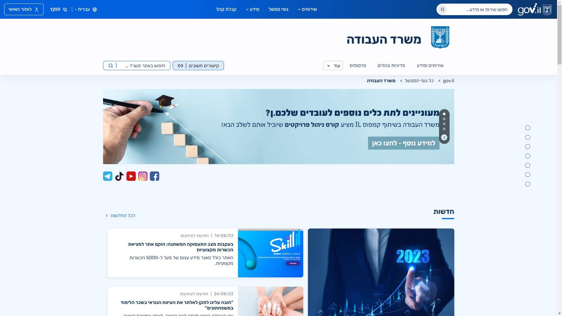 30070 - צילום מסך זרוע העבודה אזור אישי