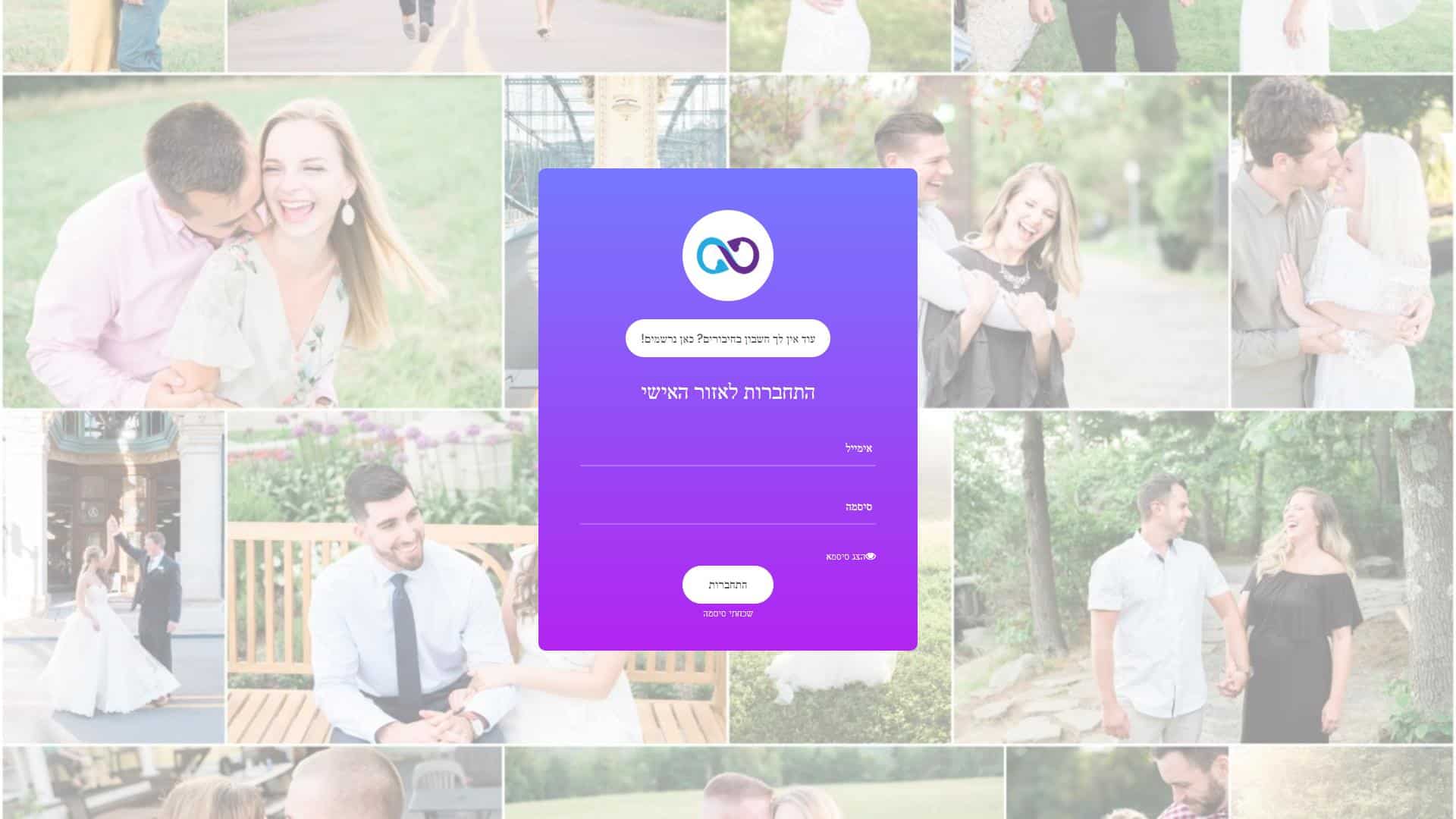30073 - צילום מסך חיבורים אזור אישי