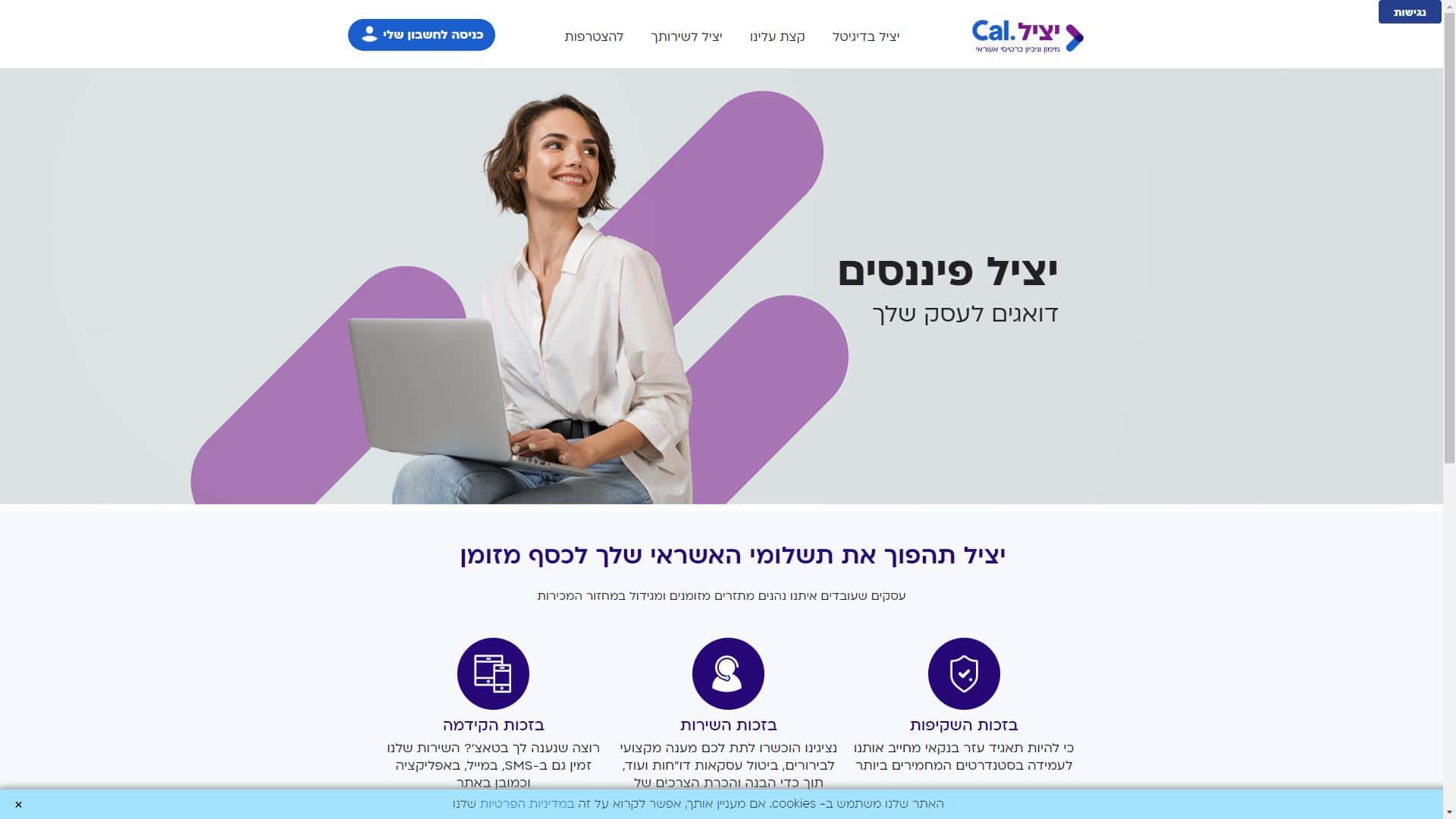 30090 - צילום מסך יציל אזור אישי