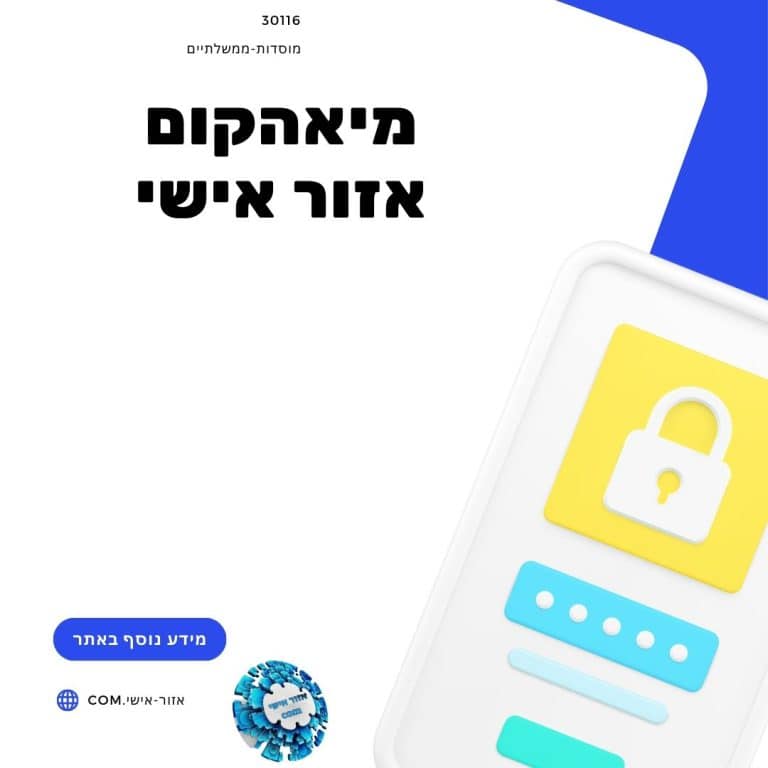 מיאהקום אזור אישי